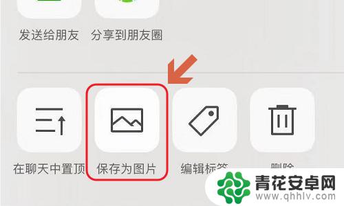 如何发长图文字苹果手机 iPhone如何保存长截图