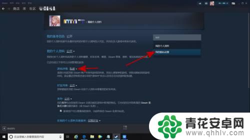 steam怎么删掉成就时间 steam如何隐藏成就动态