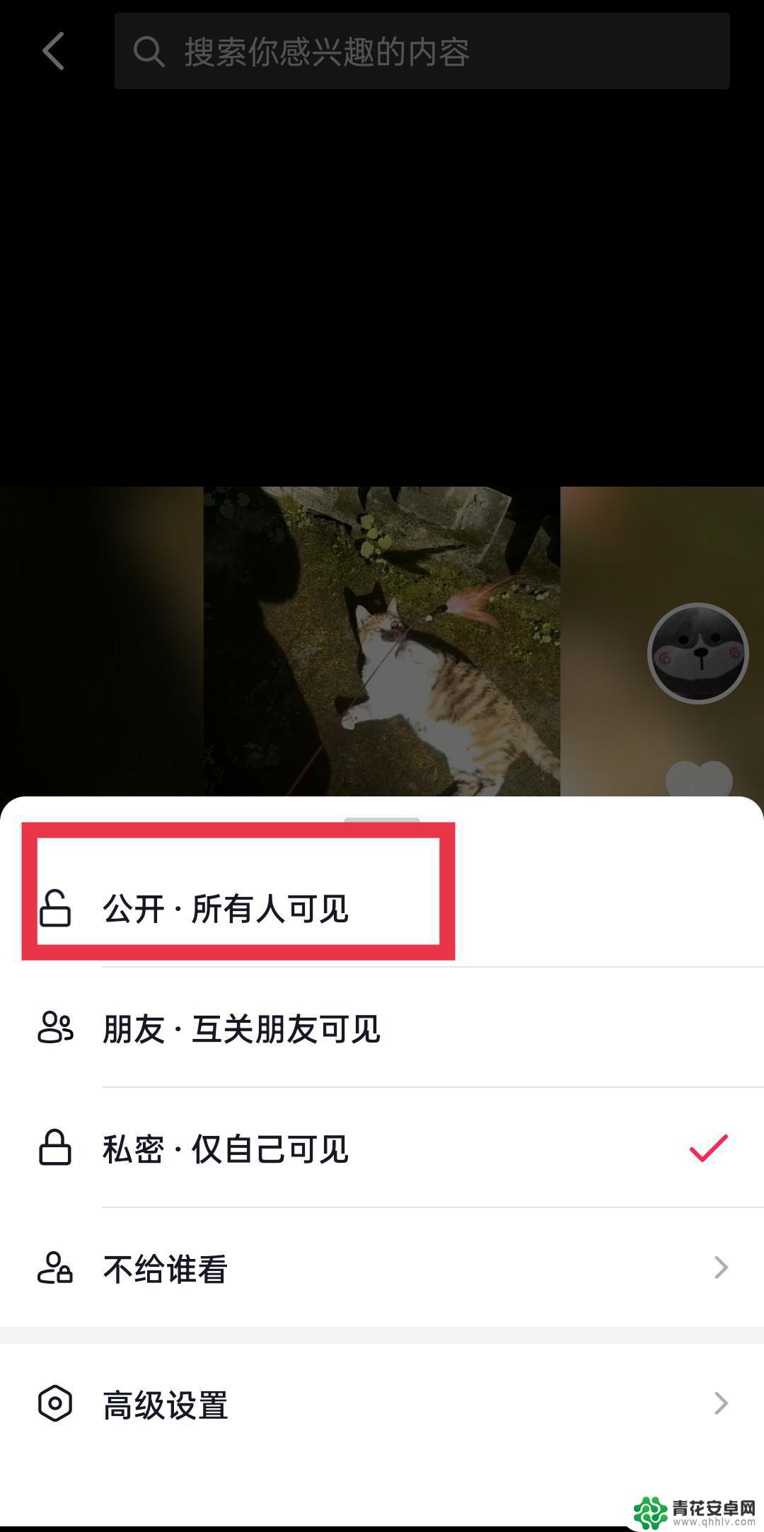 抖音怎么取消视频加密(抖音怎么取消视频加密设置)