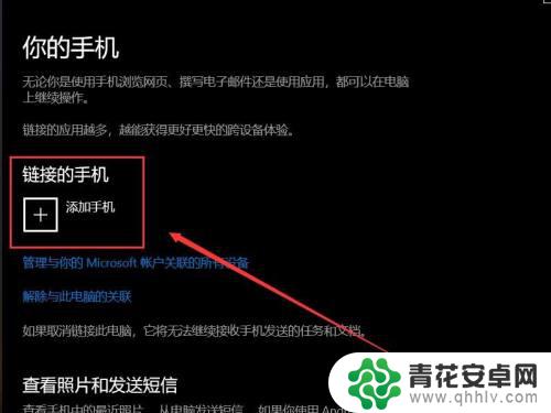 如何把你和我的手机绑定 电脑如何与手机进行数据传输
