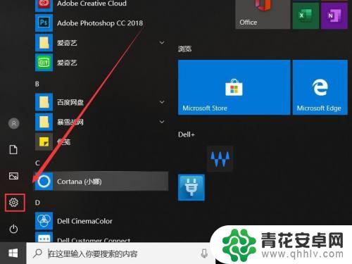 如何把你和我的手机绑定 电脑如何与手机进行数据传输