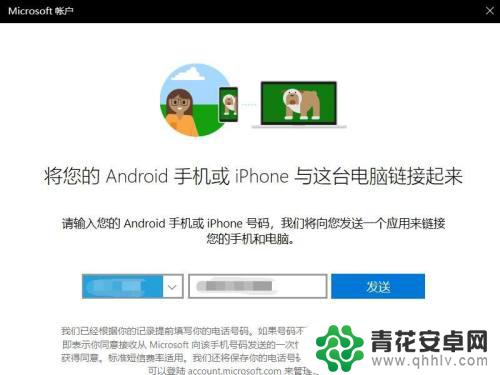 如何把你和我的手机绑定 电脑如何与手机进行数据传输