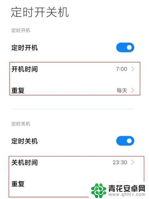 手机开机主页如何设置时间 手机主页时间设置方法