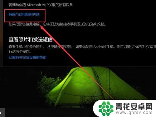 如何把你和我的手机绑定 电脑如何与手机进行数据传输