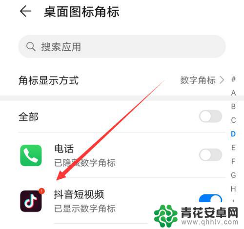 怎么设置手机屏幕红点消失 如何取消华为手机桌面小红点