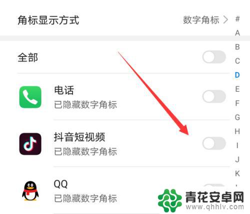 怎么设置手机屏幕红点消失 如何取消华为手机桌面小红点