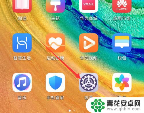 怎么设置手机屏幕红点消失 如何取消华为手机桌面小红点