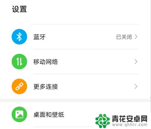怎么设置手机屏幕红点消失 如何取消华为手机桌面小红点