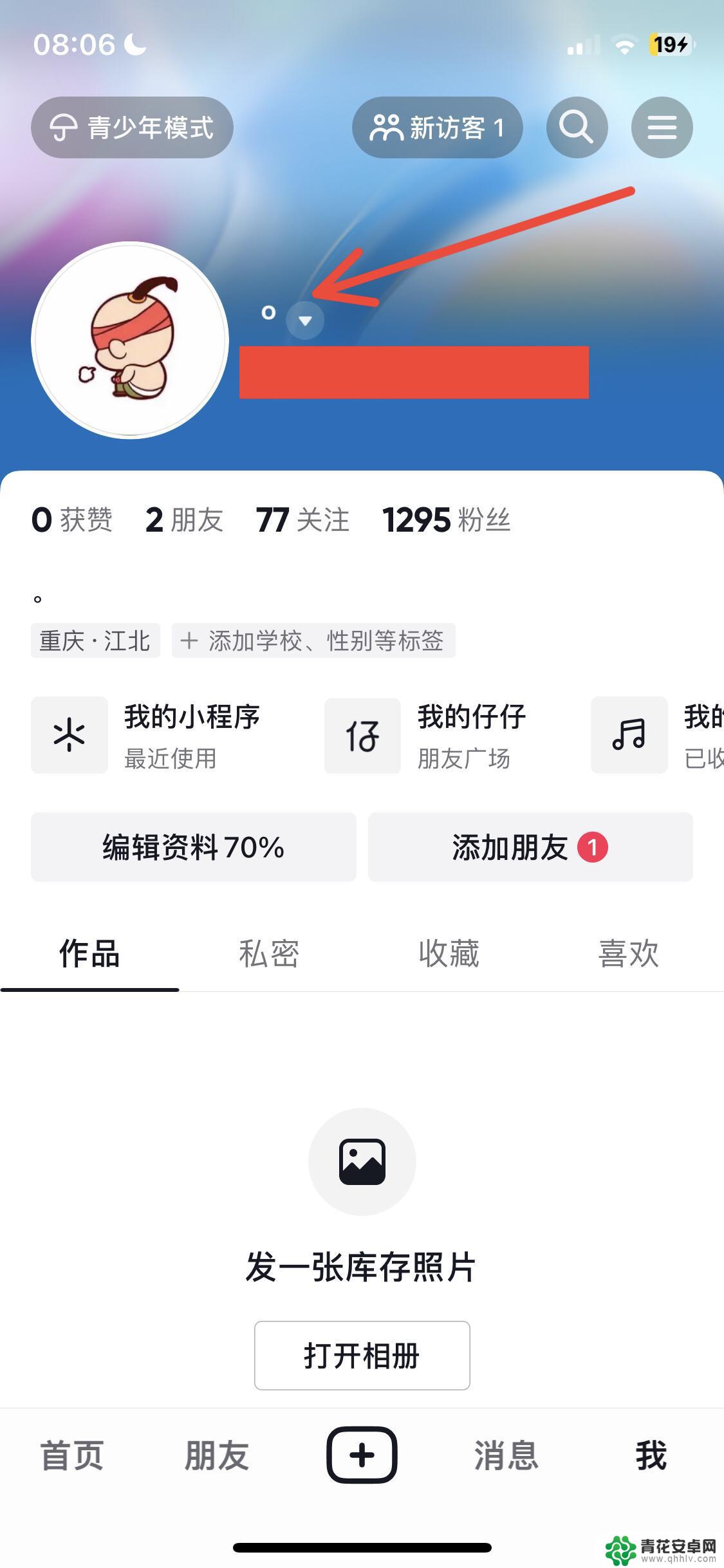 抖音怎么用抖音号上号(怎么用抖音赚钱)