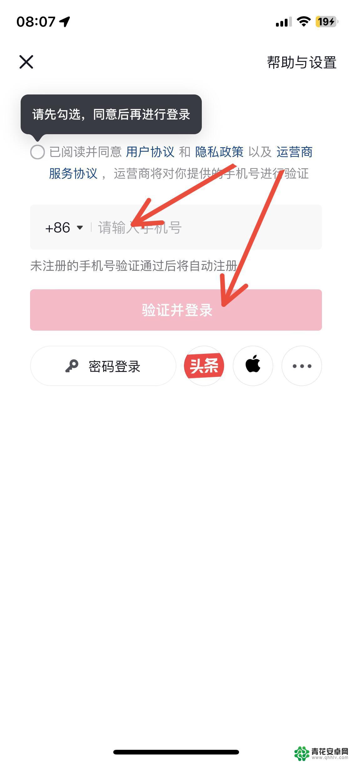 抖音怎么用抖音号上号(怎么用抖音赚钱)