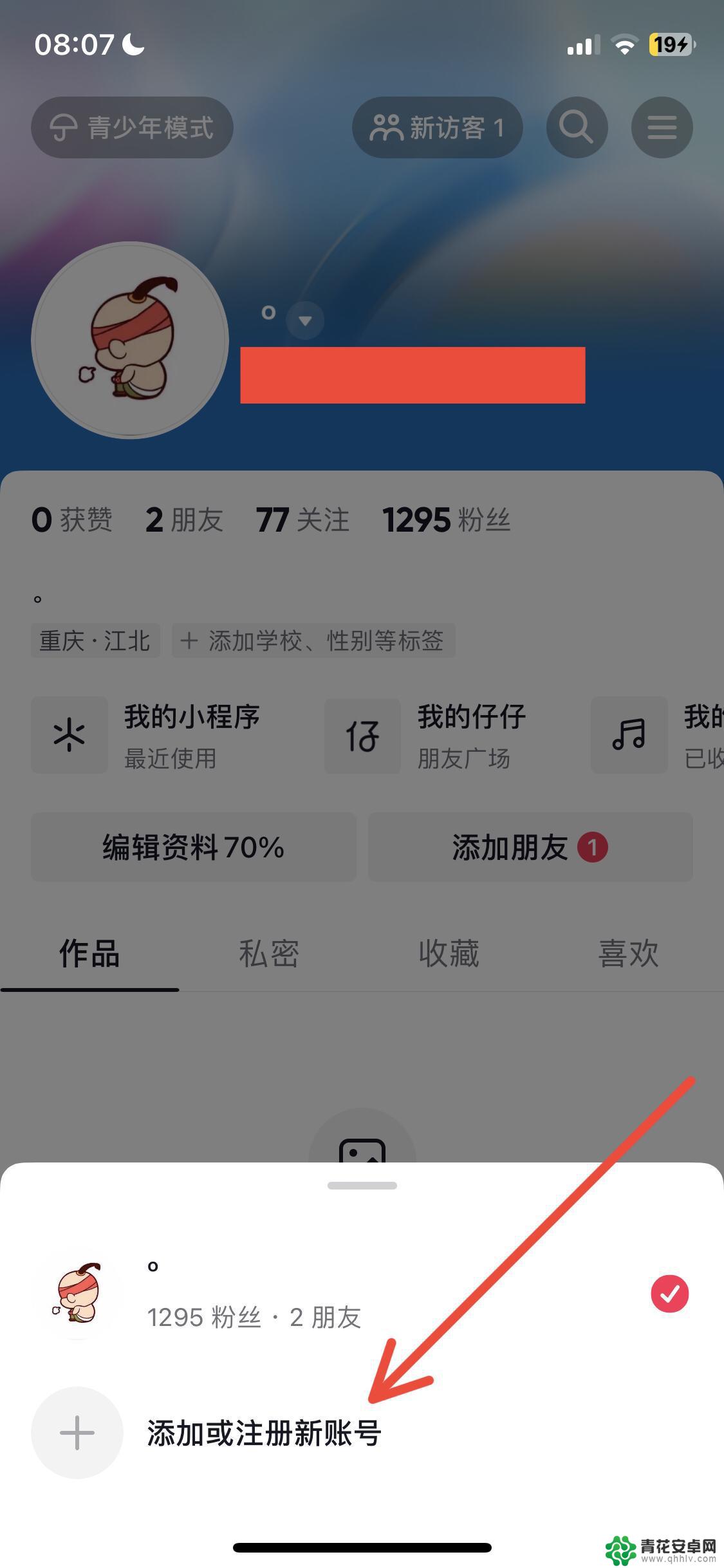 抖音怎么用抖音号上号(怎么用抖音赚钱)