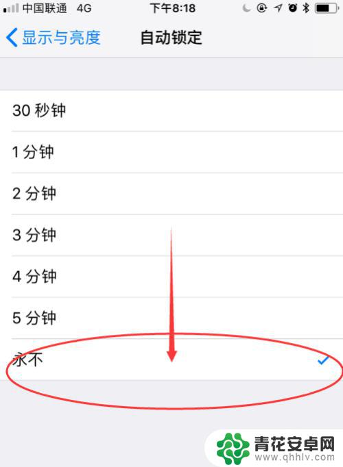 怎么设置手机不关 iPhone如何设置屏幕不关闭