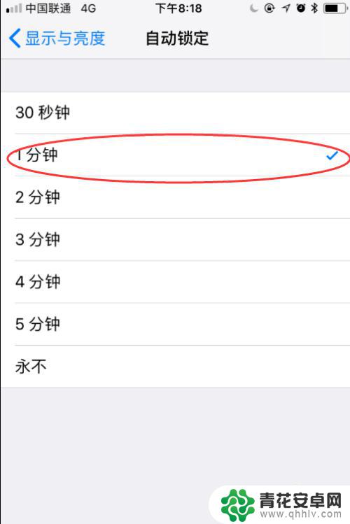 怎么设置手机不关 iPhone如何设置屏幕不关闭