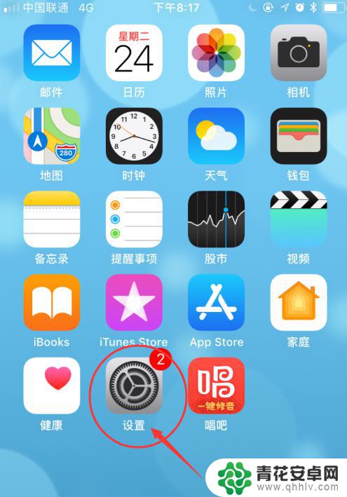 怎么设置手机不关 iPhone如何设置屏幕不关闭