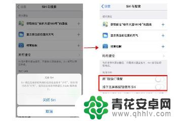 苹果手机怎么防止录音功能 苹果手机如何设置防录音功能