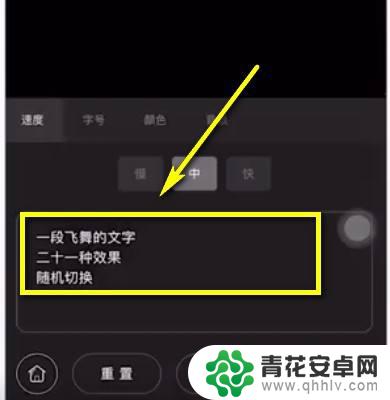 怎么手机飘大字 手机全屏飘字的设置方法