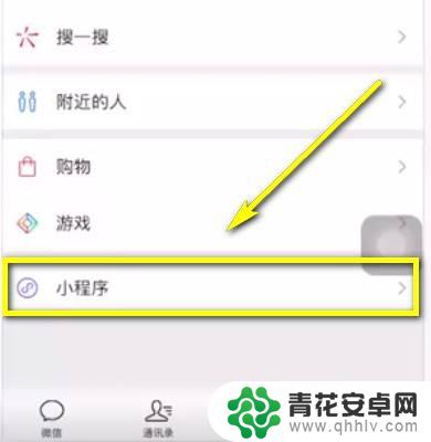 怎么手机飘大字 手机全屏飘字的设置方法
