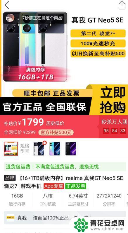 5500mAh＋16GB＋1TB手机只需1700元 这个价格你敢想？