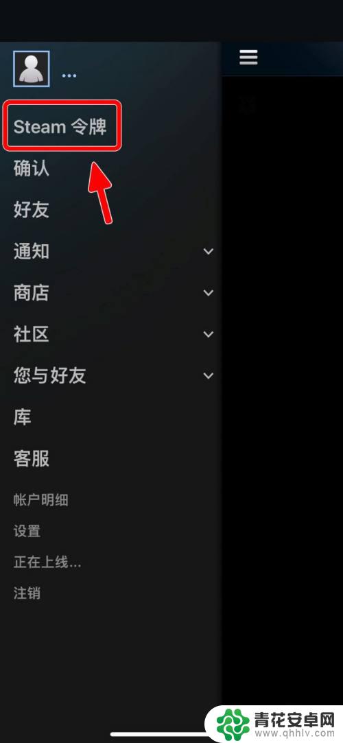 新steam app的steam令牌在哪 Steam手机版如何查看令牌