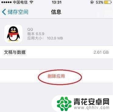 苹果手机内存不足怎么解决 iPhone内存不足的解决方法