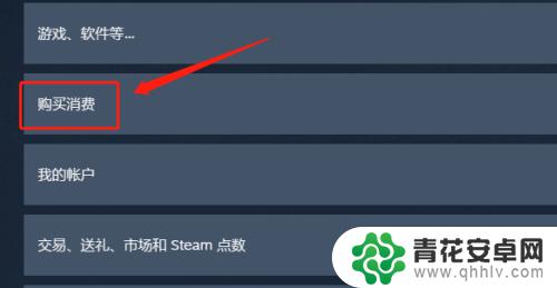 steam买完游戏没到账 Steam支付成功后游戏未到账怎么办