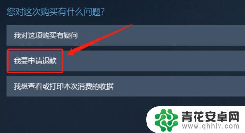 steam买完游戏没到账 Steam支付成功后游戏未到账怎么办