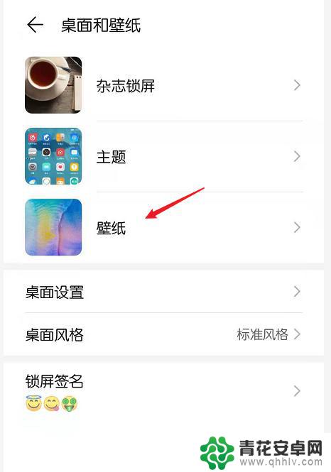 手机锁屏壁纸怎么删除 如何删除自己设置的锁屏壁纸