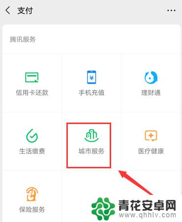 手机缴费河北社保怎么操作 河北社保费用怎么计算