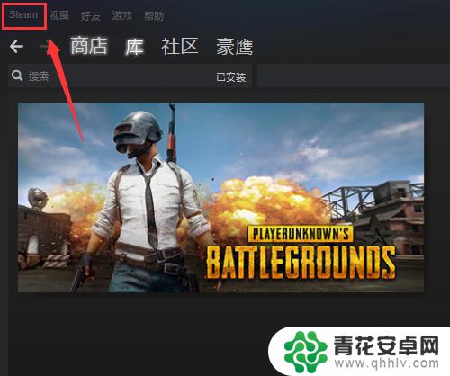 steam 绝地求生怎么备份 绝地求生steam账户安全管理方法