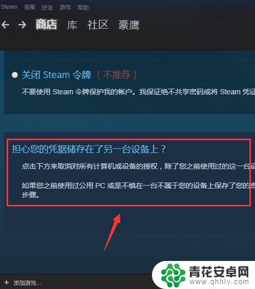 steam 绝地求生怎么备份 绝地求生steam账户安全管理方法