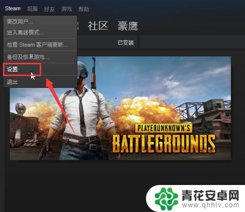 steam 绝地求生怎么备份 绝地求生steam账户安全管理方法