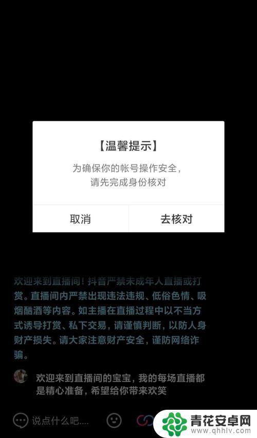 抖音消息提示是什么(抖音消息提示是什么颜色)