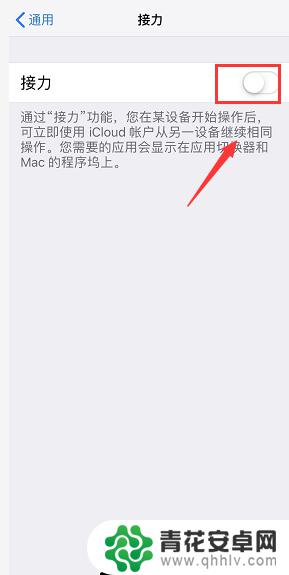 苹果手机如何不让软件共享 如何关掉同一个Apple ID下苹果设备上的应用软件共享功能