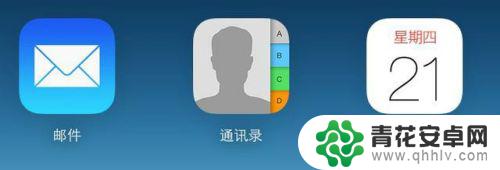 苹果手机联系人怎么一件全部删除 苹果iPhone手机如何批量删除联系人