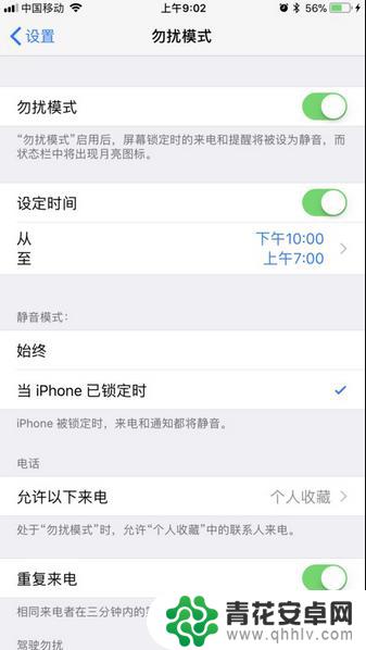 苹果手机关机后闹钟怎么响 iPhone关机后闹钟为什么不响