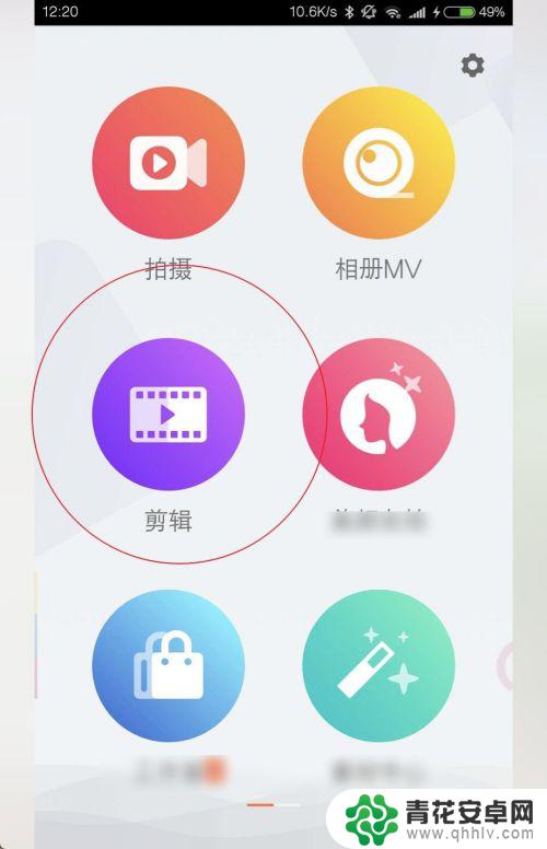 手机里的视频怎么消除声音 手机上怎么取消视频声音