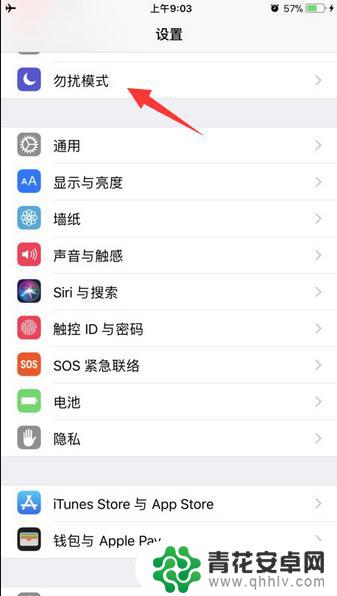 苹果手机关机后闹钟怎么响 iPhone关机后闹钟为什么不响