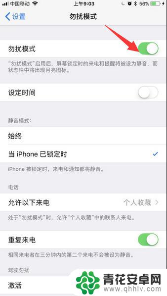 苹果手机关机后闹钟怎么响 iPhone关机后闹钟为什么不响