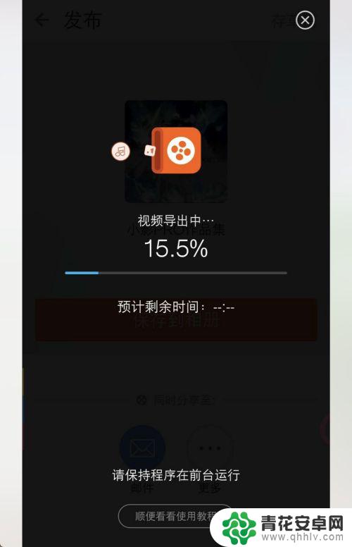 手机里的视频怎么消除声音 手机上怎么取消视频声音