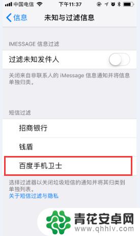 苹果手机如何拒绝验证码 iPhone如何防止短信轰炸