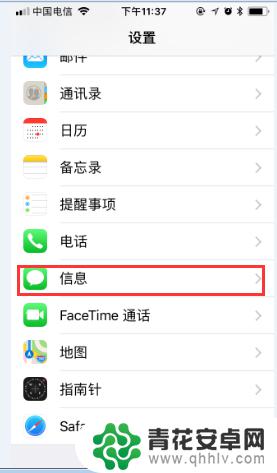 苹果手机如何拒绝验证码 iPhone如何防止短信轰炸