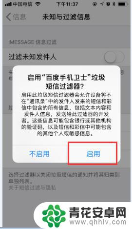苹果手机如何拒绝验证码 iPhone如何防止短信轰炸