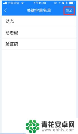 苹果手机如何拒绝验证码 iPhone如何防止短信轰炸