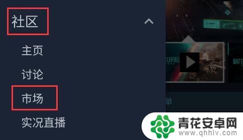 steam上要交易怎么弄 Steam物品交易教程