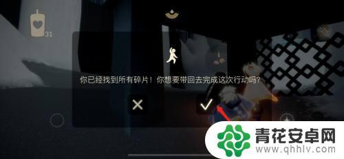 光遇集结季第二个任务怎么过 光遇集结季第二个任务攻略