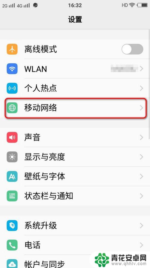 vovo手机怎么设置 vivo手机双卡设置教程