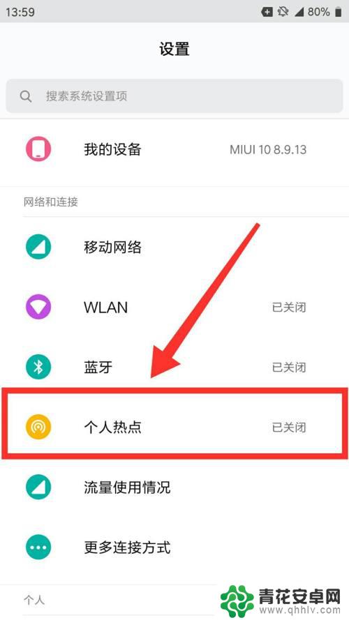 苹果手机用安卓的热点怎么连接 苹果手机无法连接安卓热点