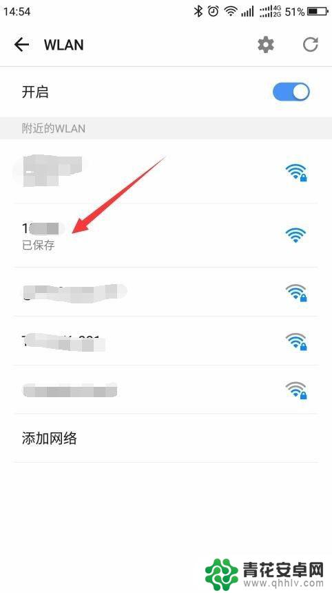 手机怎么弄无线网络 手机如何添加公共场所的无线网络wifi