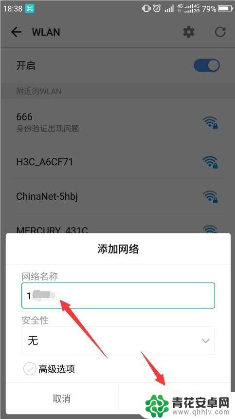 手机怎么弄无线网络 手机如何添加公共场所的无线网络wifi