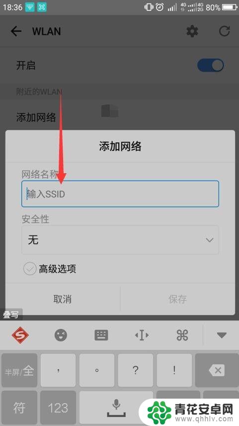 手机怎么弄无线网络 手机如何添加公共场所的无线网络wifi